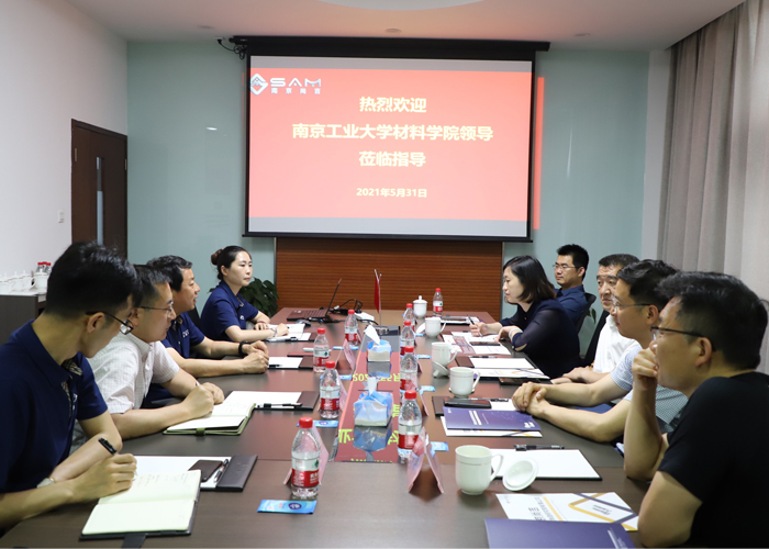 南京工业大学质料科学与工程学院高树军书记、陆春华院长一行调研南京UG环球