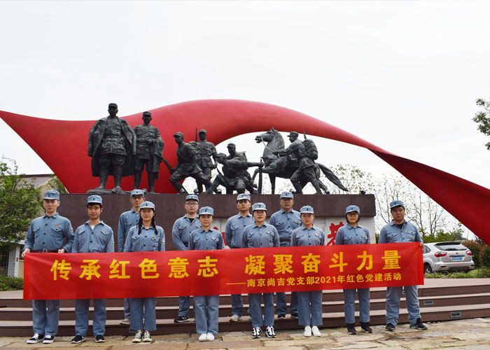 ? 党建 | 南京UG环球2021年红色李巷党建活动圆满竣事