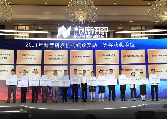 ? 喜报 | 南京UG环球再获南京市新型研发机构绩效审核一等奖殊荣